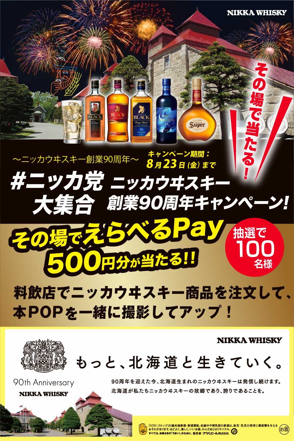 レモン様専用 ニッカ創業70周年キャンペーン ウイスキーミニ樽