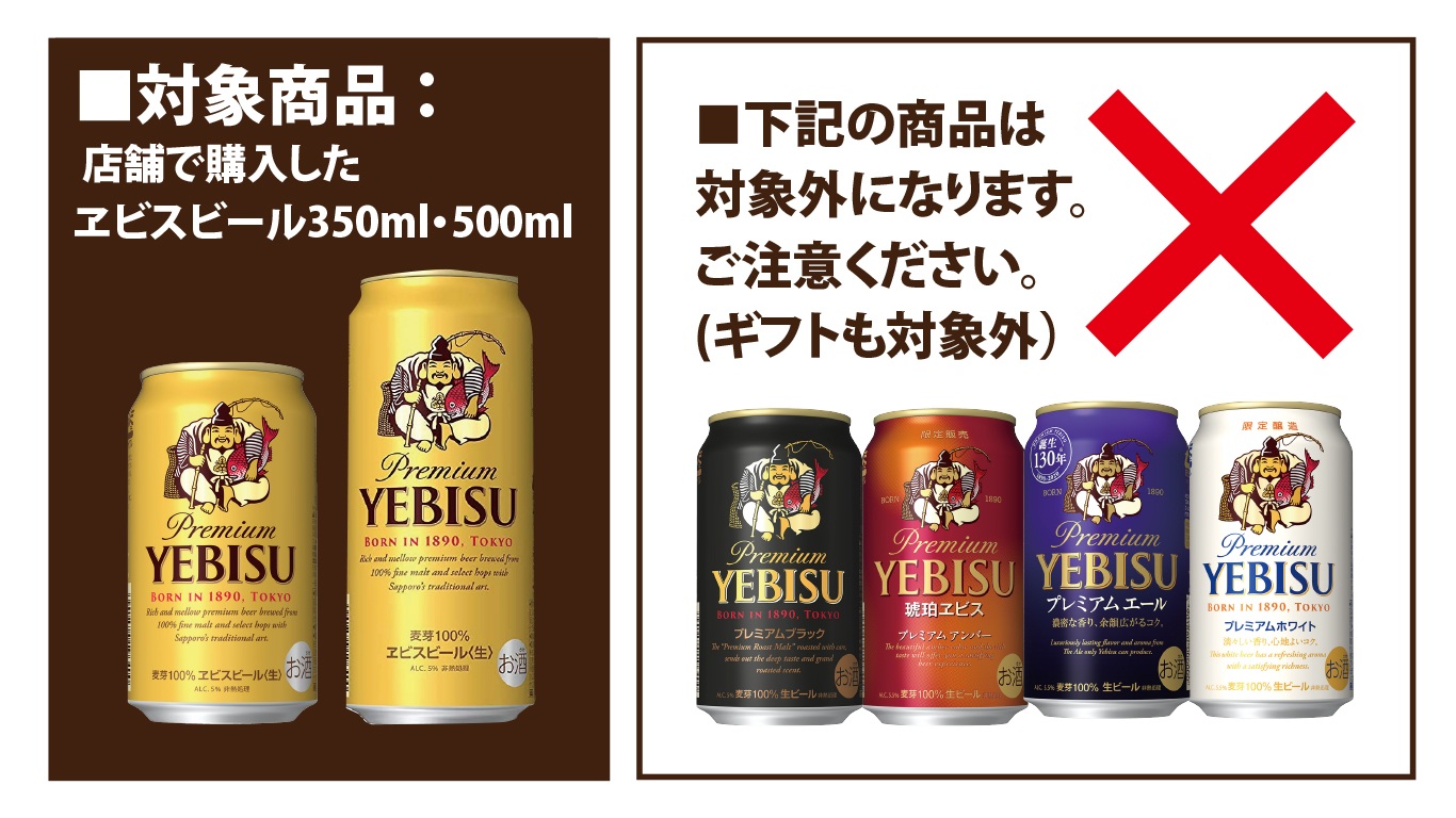 レシート注意事項