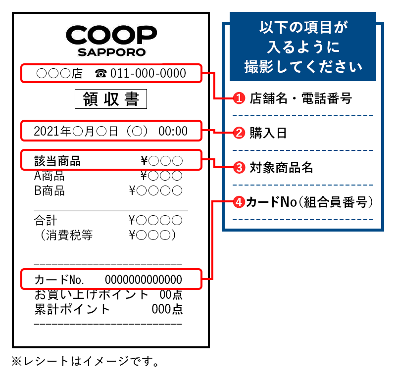 レシートサンプル1